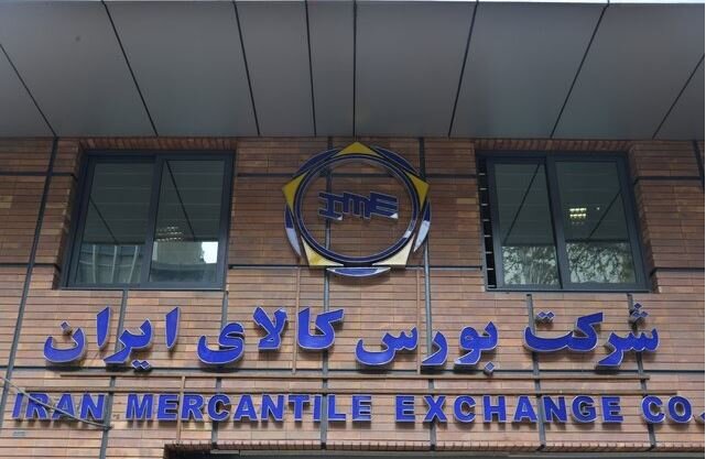 ۵۰۸,۰۰۰ tonnes of commodities sold on Iran Mercantile Exchange