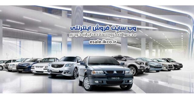 راهبرد بازار؛ خبر مهم یک مقام ایران خودرو برای خریداران