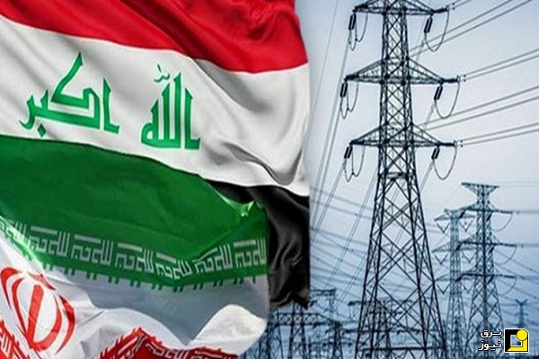راهبرد بازار؛ ایران صادرات برق به عراق را متوقف کرده است