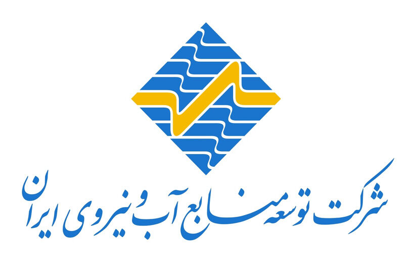راهبرد بازار؛ شرکت توسعه منابع آب و نیروی ایران در فهرست سازمان‌های توسعه‌ای قرار بگیرد