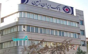 راهبرد بازار؛ رشد ۲۲۷ درصدی خالص درآمدهای کارمزدی بانک ایران زمین