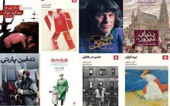 good news iran: Nominees for 5th Abolhassan Najafi Translation Award introduced