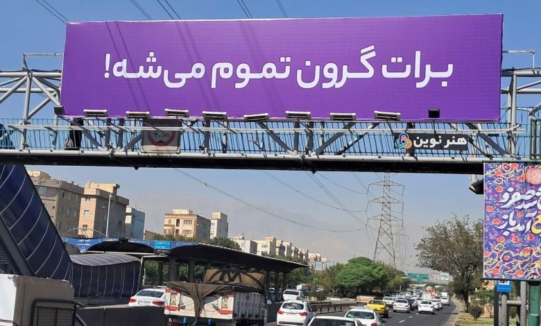 «برات گرون تموم میشه»؛ رمزگشایی از یک پیام مرموز!